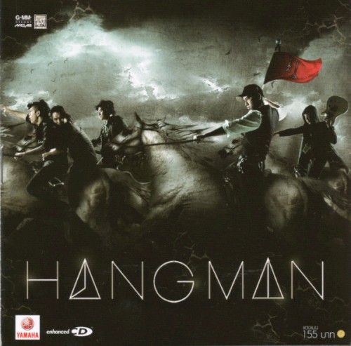 Hangman