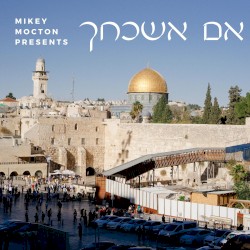 אם אשכחך