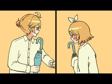 アンブレラ・アンブレラ