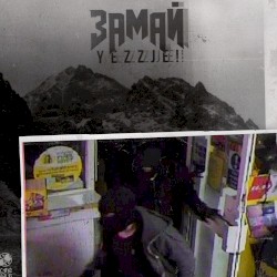 YEZZJE!