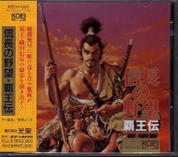 信長の野望 覇王伝
