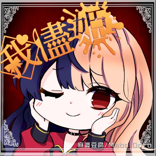 wagamama hime