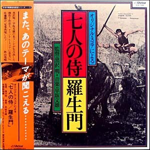 七人の侍 / 羅生門