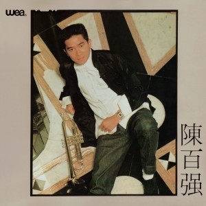 陳百強