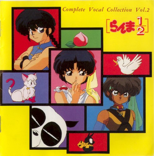 らんま½: Complete Vocal Collection Vol.2