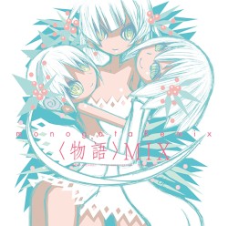 monogataRemix