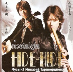 nostalgia (музыка Микаэла Таривердиева)