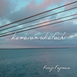 kawaranukatachi