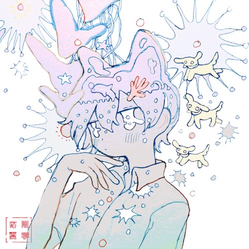 応用夏学