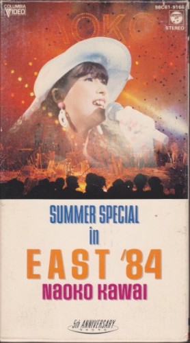 SUMMER SPECIAL in EAST ’84