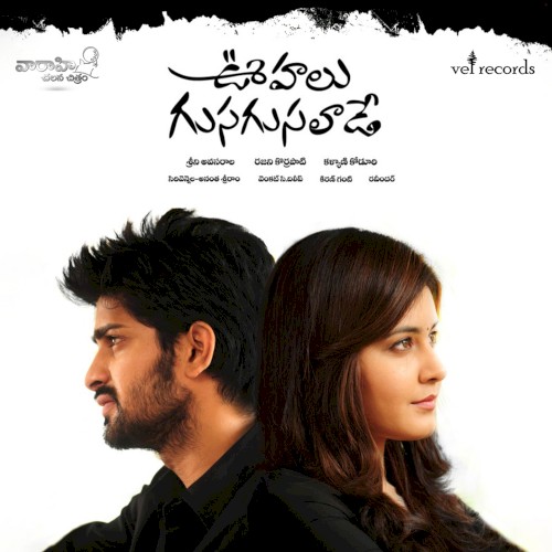 Oohalu Gusagusalade (Original Motion Picture Soundtrack)
