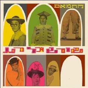 שורש כל רע