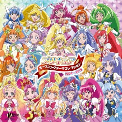 プリキュア オープニングコレクション 2004〜2016
