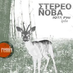 Ίριδα Remix
