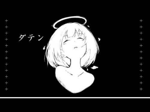 ダテン / 可不