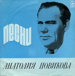 Песни
