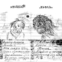 Ересь