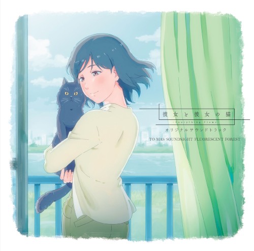 Kanojo to Kanojo no Neko -Everything Flows- Original Soundtrack