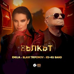 Вълкът