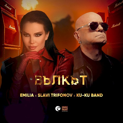 Вълкът