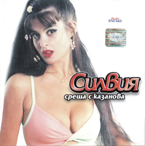 Среща с казанова