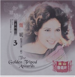 金鼎奖系列 II CD1