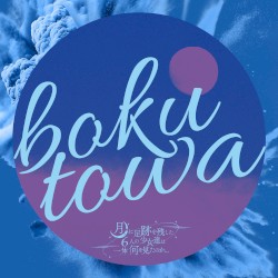 b o k u t o w a