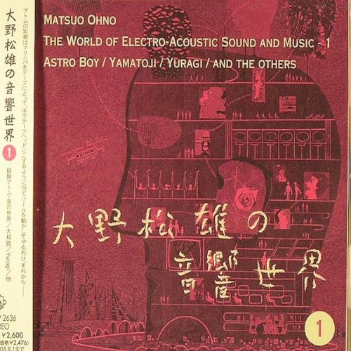Astro Boy / Yamatoji / Yuragi / And the Others