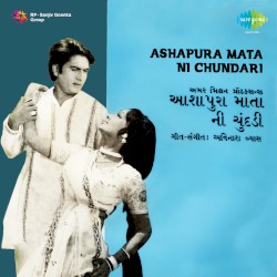 Ashapura Mata Ni Chundari