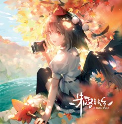 朱落秋乡