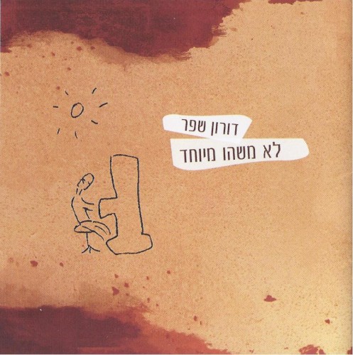 לא משהו מיוחד
