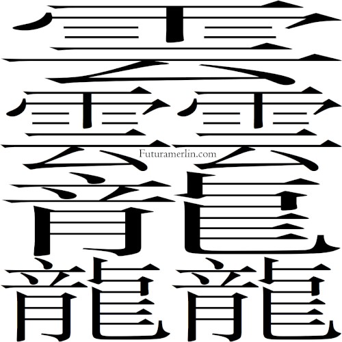 𱁬