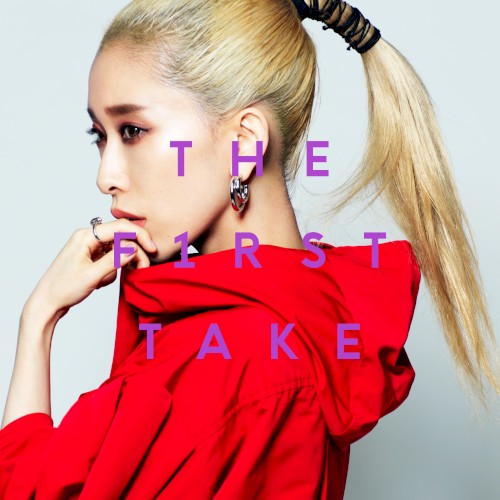 ほんとの僕を知って – From THE FIRST TAKE