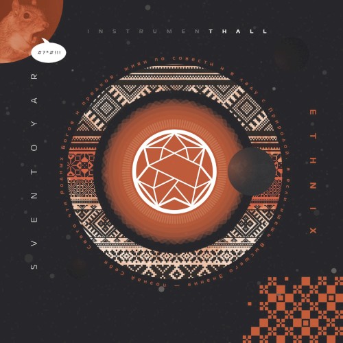 E T H N I X (Instrumental)