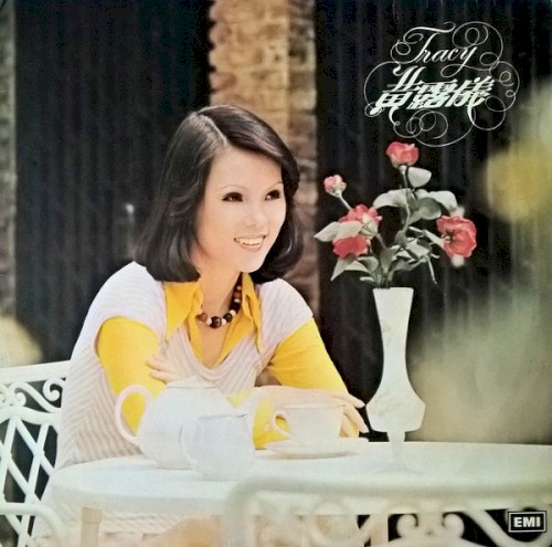 黄露儀