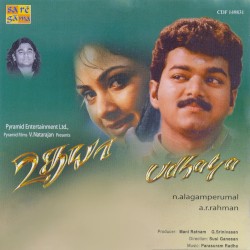 Udhaya