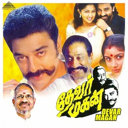 Devar Magan