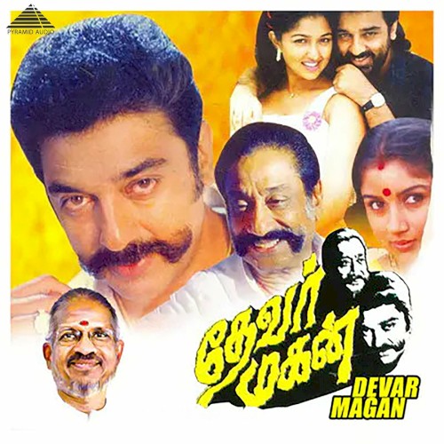 Devar Magan