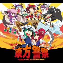 東方警察