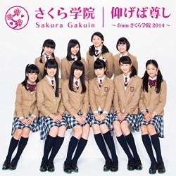 仰げば尊し ～ from さくら学院 2014 ～