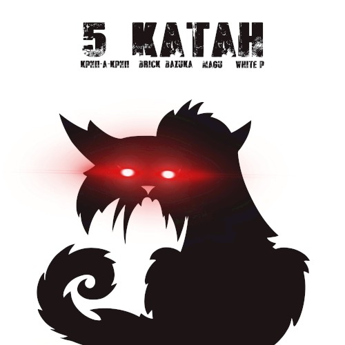 5 КАТАН
