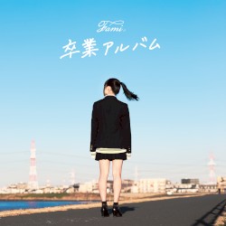 SotugyouAlubum