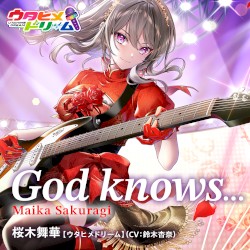 God Knows...
