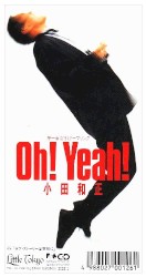 Oh! Yeah!／ラブ・ストーリーは突然に