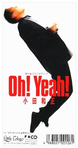 Oh! Yeah!／ラブ・ストーリーは突然に
