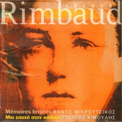 Arthur Rimbaud: Μια εποχή στην κόλαση / Mémoires brisées