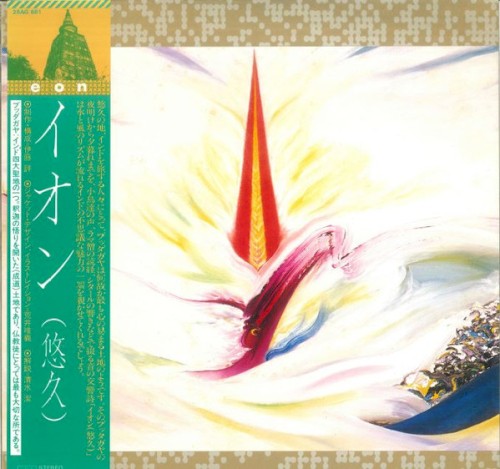 イオン