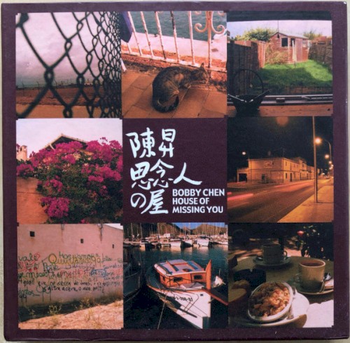 House of Missing You