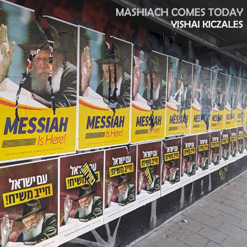 Mashiach Comes Today