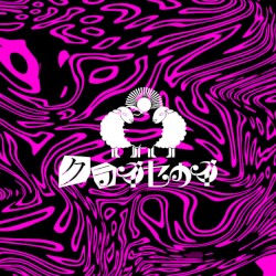 嫌、可不？